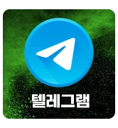 새마을텔레그램
